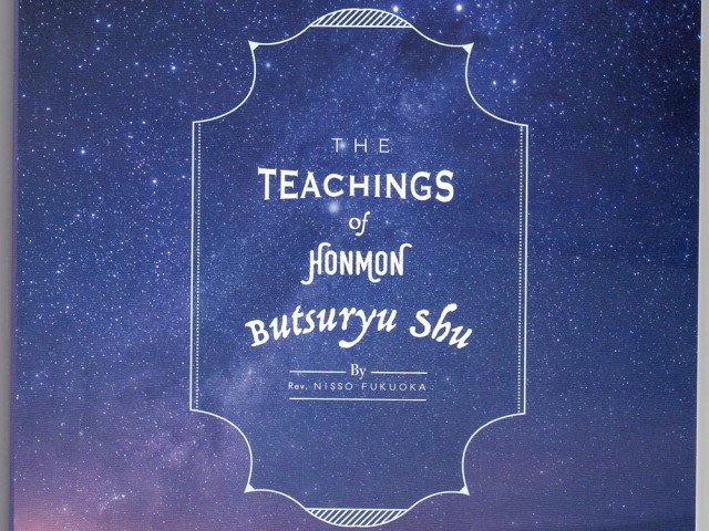 福岡日雙師著　英語教本 『THE　TEACHINGS　of　HONMON　Butsuryu　Shu』 購入申し込みのご案内