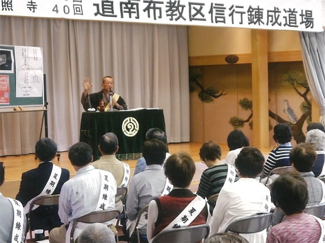 道南布教区「信行錬成道場」を開催 —福岡日雙師の講話を拝聴—